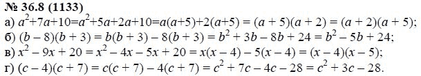Ответ к задаче № 36.8 (1133) - А.Г. Мордкович, гдз по алгебре 7 класс